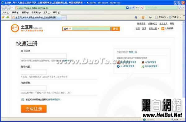 iTudou