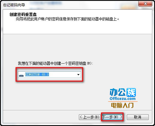 忘记电脑密码怎么办，Win7密码重设盘帮你解决
