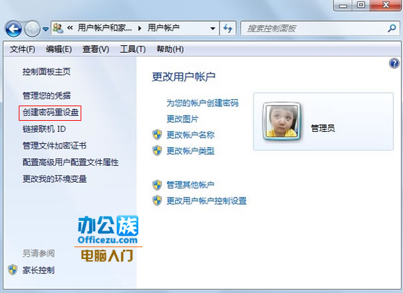 忘记电脑密码怎么办，Win7密码重设盘帮你解决