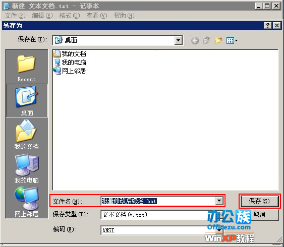 WindowsXPϵͳ޸ļ׺
