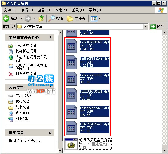 WindowsXPϵͳ޸ļ׺