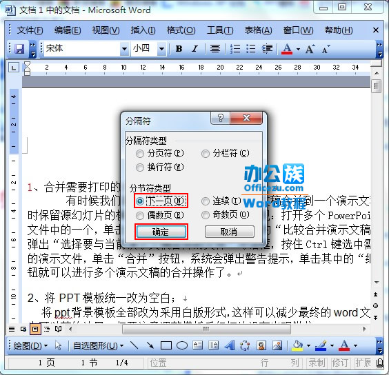 Word2003ʵ־ж
