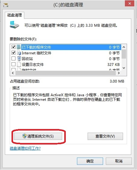 windows8ôɾCwindows.oldļ