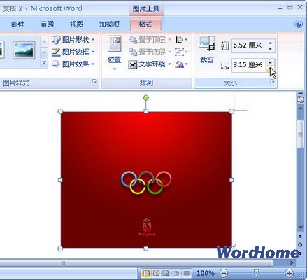 word2007ͼƬС