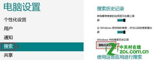 ɾWindows8ϵͳʷۼ