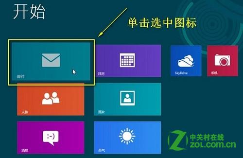 ԶWin8ϵͳMetroϵĴ