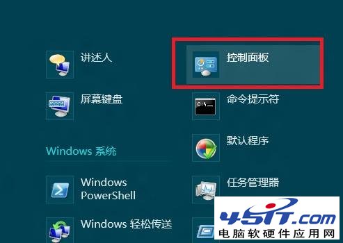 Win8启用附加电源计划设置