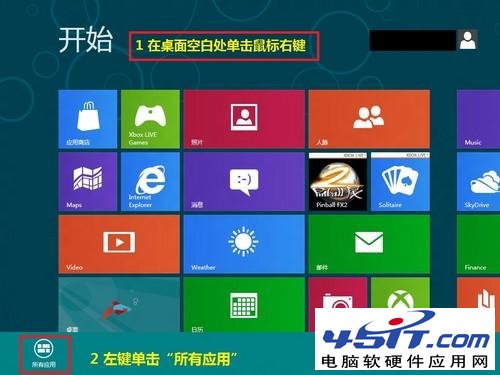 Win8启用附加电源计划设置