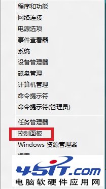 Win8启用附加电源计划设置