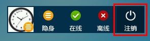 Win8ϵͳMetroеQQʺע