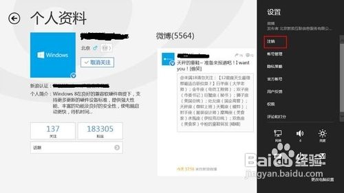 Win8ϵͳMetroеQQʺע