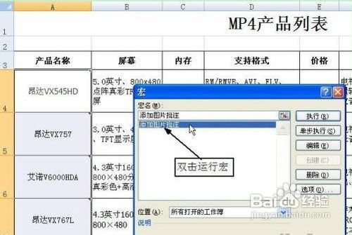 Excel꾭ʱʾͼƬ