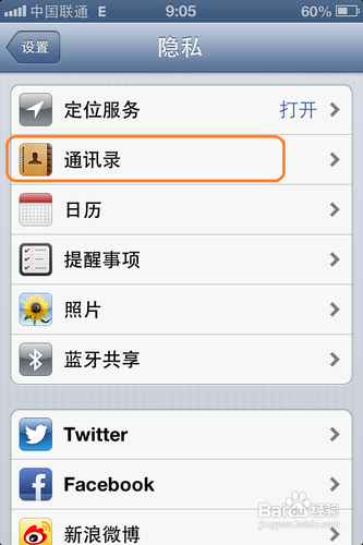 ΢޷iphoneͨѶ¼Ľ