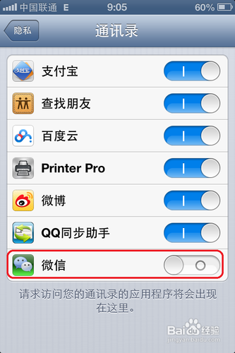 ΢޷iphoneͨѶ¼Ľ