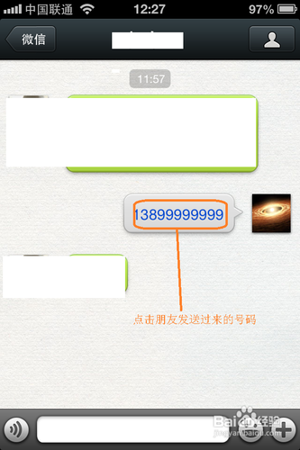 ΢޷iphoneͨѶ¼Ľ