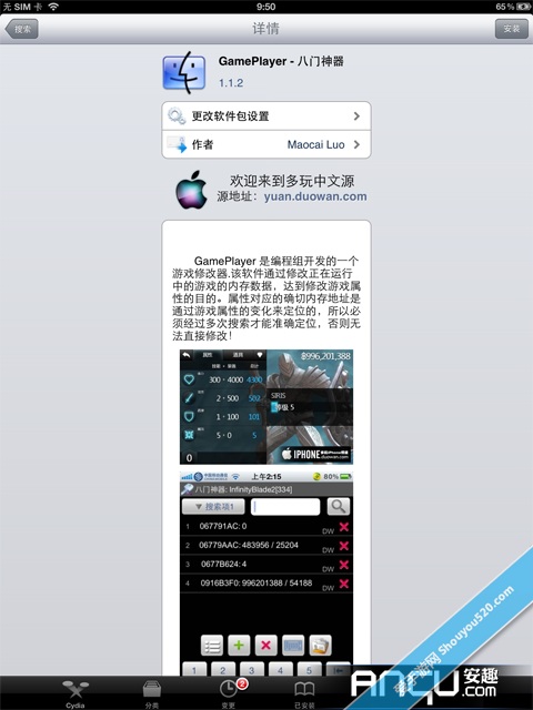 iPad/iPhoneװͼĽ̳
