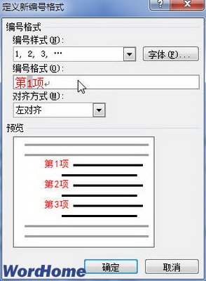 Word2010жŸʽ