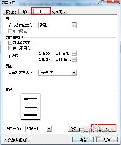 Word2010ĵҳӱ߿͵