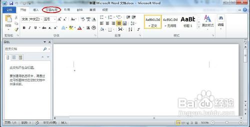 Word2010ĵҳӱ߿͵