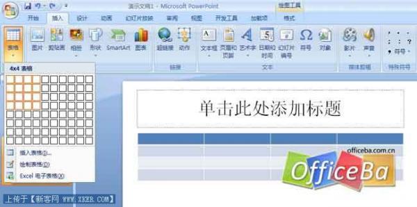 PowerPoint2007ķ