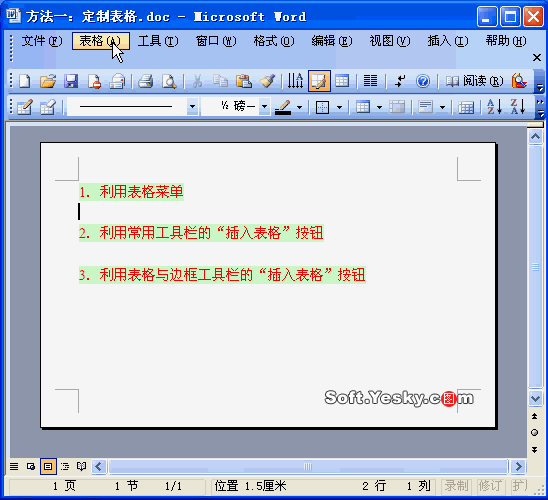 Word2003óù˵Ʊķ