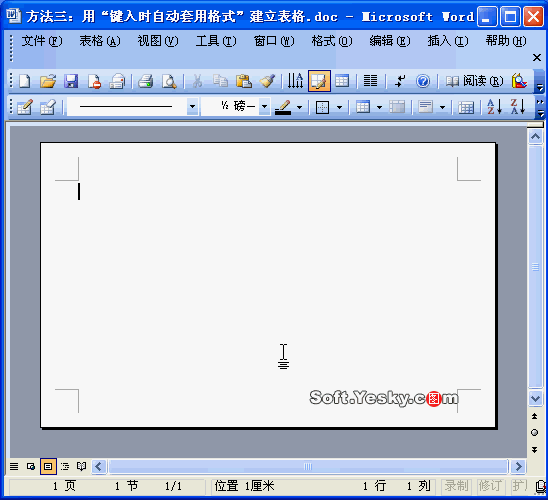 ܣWord2003+-ӼŻƱ