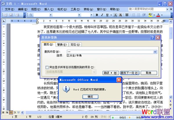 Word2003滻ܵʹ