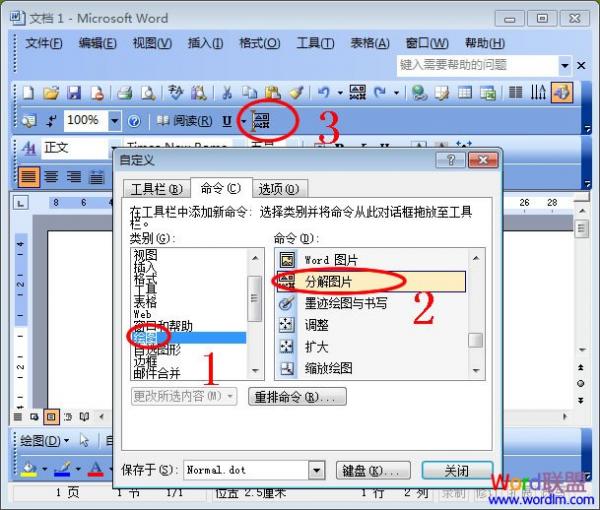 Word2003ͼƬת ôתôת