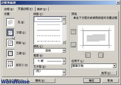 Word2003ҳ߿