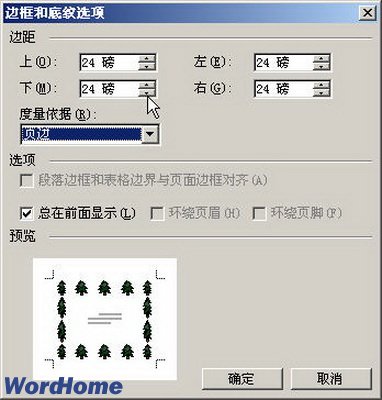 Word2003ҳ߿