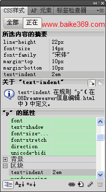 Dreamweaver CSSʽ