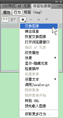 DreamweaverͼΪ