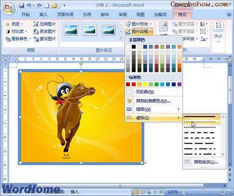 Word2007ͼƬ߿
