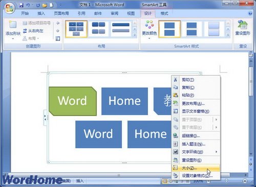 Word2007SmartArtͼδС