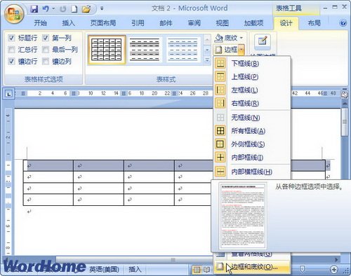 Word2007߿