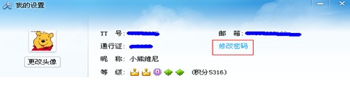 YY޸롢һ롢뱣̳
