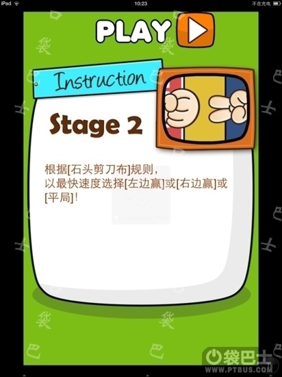 《极难游戏2》第1关至第10关通关攻略