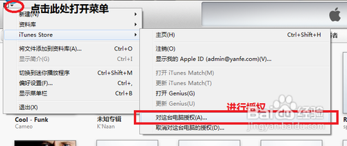 itunesصôװiphone