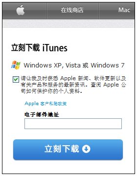 itunesصitunes洢λý