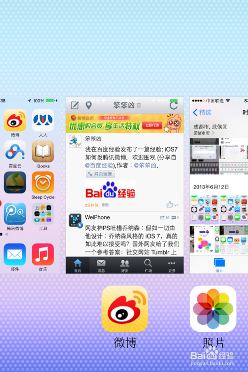 iOS7ιرպ̨Ӧó