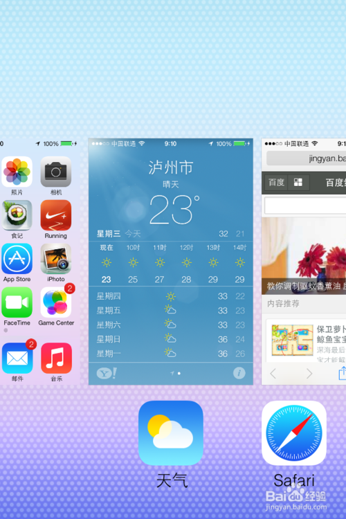 iOS7ιرպ̨Ӧó