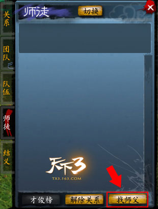 3ʦͽ