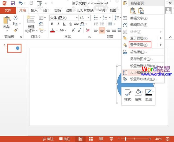 PowerPoint2013Բ̳