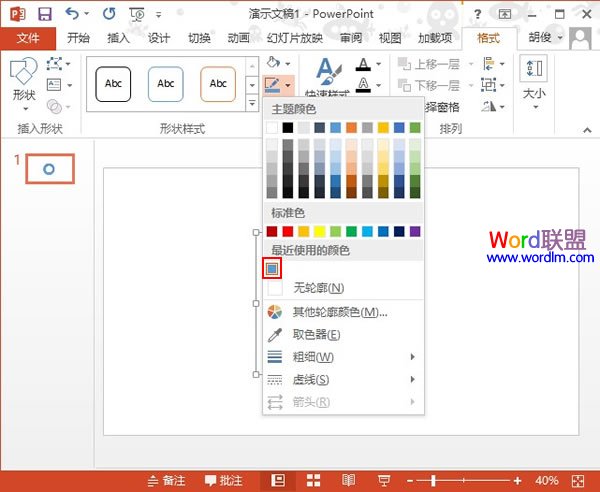 PowerPoint2013¹--ȡɫʹý̳
