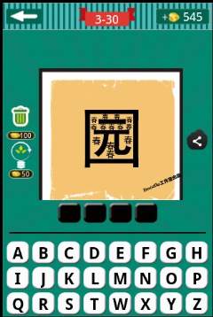 《看图猜成语》第3-30题答案：“园”字中有很多“春”字