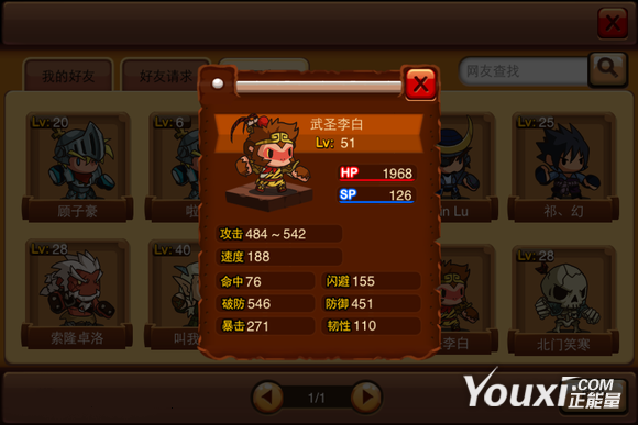 《乱斗堂》双属性门派分析
