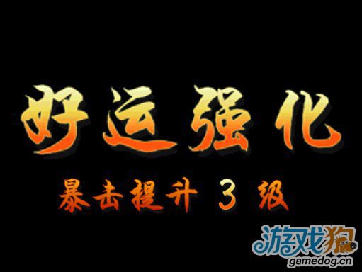 《武侠q传》赚金元宝攻略