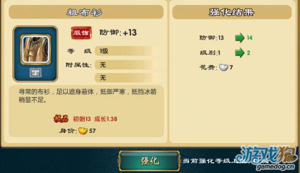 《武侠q传》赚金元宝攻略