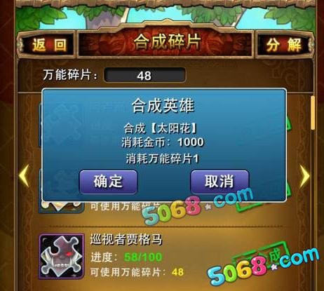 《我叫MT》online万能碎片合理利用攻略