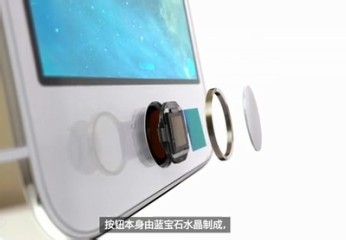 iphone5s指纹识别怎么使用？